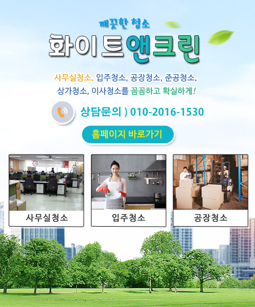 화이트앤크린 모바일 비주얼 0