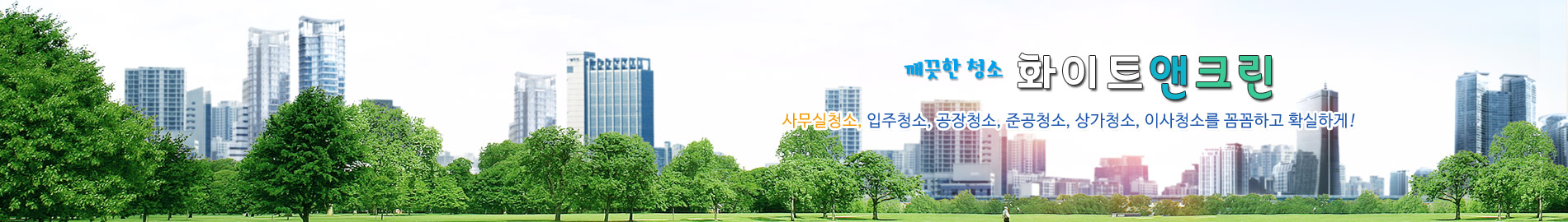 화이트앤크린 PC 비주얼 0